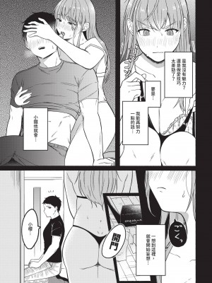 COMIC BAVEL 2024年11月号 [中国翻訳] [無修正] [DL版]_162