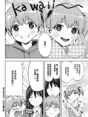 COMIC BAVEL 2024年11月号 [中国翻訳] [無修正] [DL版]_581