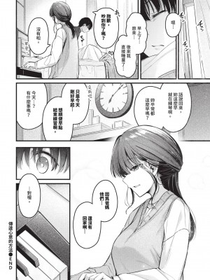 COMIC BAVEL 2024年11月号 [中国翻訳] [無修正] [DL版]_069