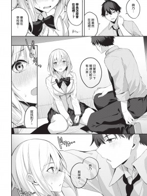 COMIC BAVEL 2024年11月号 [中国翻訳] [無修正] [DL版]_379