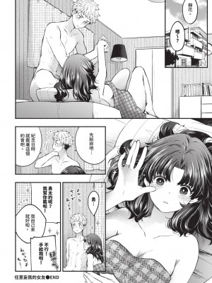 COMIC BAVEL 2024年11月号 [中国翻訳] [無修正] [DL版]_113