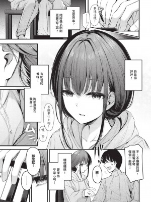 COMIC BAVEL 2024年11月号 [中国翻訳] [無修正] [DL版]_050