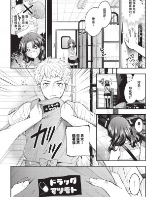 COMIC BAVEL 2024年11月号 [中国翻訳] [無修正] [DL版]_093