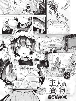 COMIC BAVEL 2024年11月号 [中国翻訳] [無修正] [DL版]_182