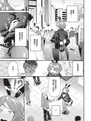 COMIC BAVEL 2024年11月号 [中国翻訳] [無修正] [DL版]_244