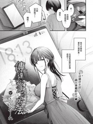 COMIC BAVEL 2024年11月号 [中国翻訳] [無修正] [DL版]_042