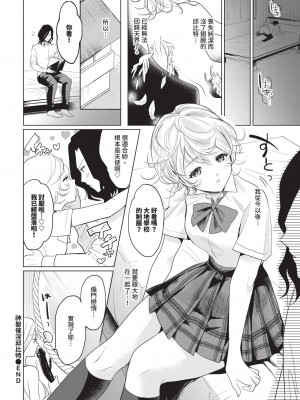 COMIC BAVEL 2024年11月号 [中国翻訳] [無修正] [DL版]_433