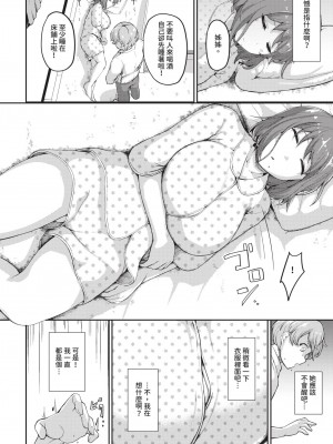 COMIC BAVEL 2024年11月号 [中国翻訳] [無修正] [DL版]_343