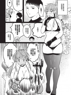 COMIC BAVEL 2024年11月号 [中国翻訳] [無修正] [DL版]_163