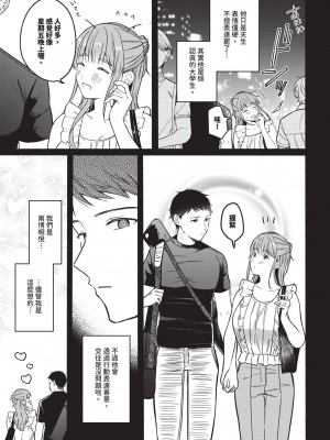 COMIC BAVEL 2024年11月号 [中国翻訳] [無修正] [DL版]_160