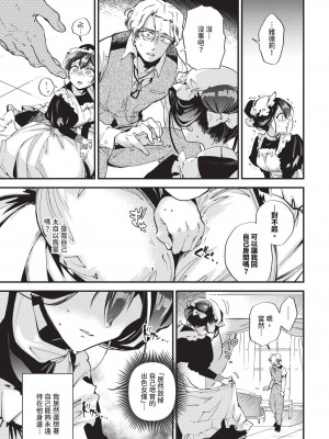 COMIC BAVEL 2024年11月号 [中国翻訳] [無修正] [DL版]_190