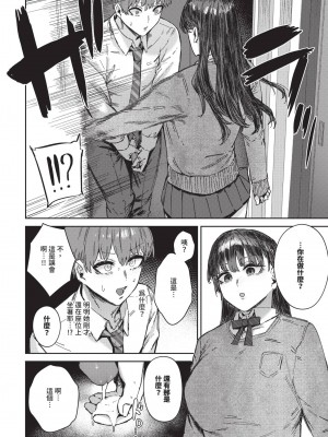 COMIC BAVEL 2024年11月号 [中国翻訳] [無修正] [DL版]_461