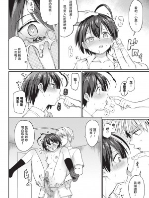 COMIC BAVEL 2024年11月号 [中国翻訳] [無修正] [DL版]_225