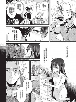 COMIC BAVEL 2024年11月号 [中国翻訳] [無修正] [DL版]_183