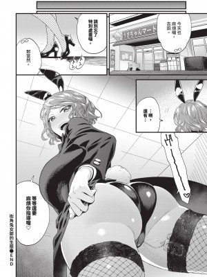 COMIC BAVEL 2024年11月号 [中国翻訳] [無修正] [DL版]_265