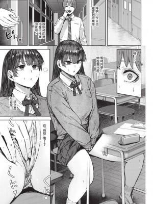 COMIC BAVEL 2024年11月号 [中国翻訳] [無修正] [DL版]_458