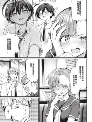 COMIC BAVEL 2024年11月号 [中国翻訳] [無修正] [DL版]_210