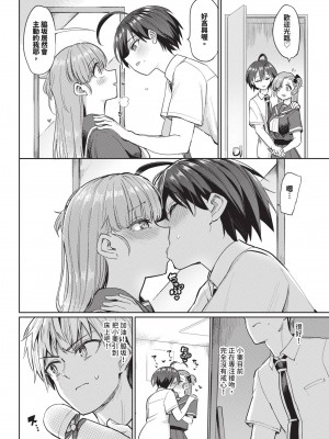 COMIC BAVEL 2024年11月号 [中国翻訳] [無修正] [DL版]_213