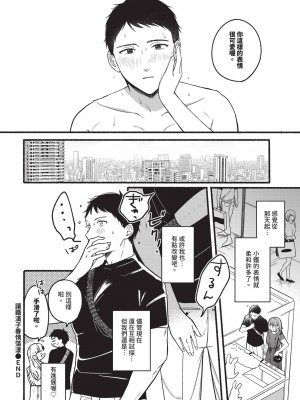 COMIC BAVEL 2024年11月号 [中国翻訳] [無修正] [DL版]_181