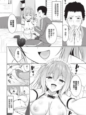 COMIC BAVEL 2024年11月号 [中国翻訳] [無修正] [DL版]_405