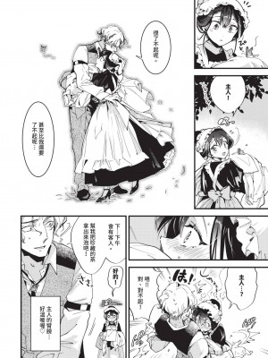 COMIC BAVEL 2024年11月号 [中国翻訳] [無修正] [DL版]_185