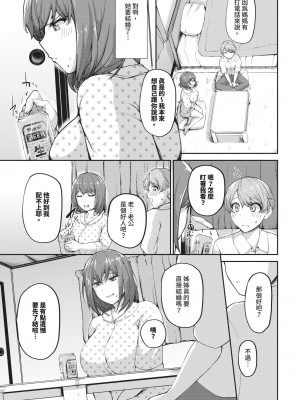 COMIC BAVEL 2024年11月号 [中国翻訳] [無修正] [DL版]_342