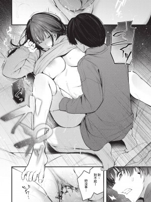 COMIC BAVEL 2024年11月号 [中国翻訳] [無修正] [DL版]_059