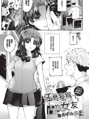 COMIC BAVEL 2024年11月号 [中国翻訳] [無修正] [DL版]_090