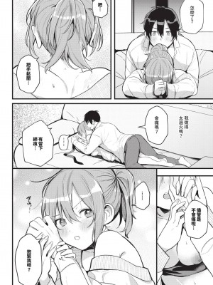 COMIC BAVEL 2024年11月号 [中国翻訳] [無修正] [DL版]_513