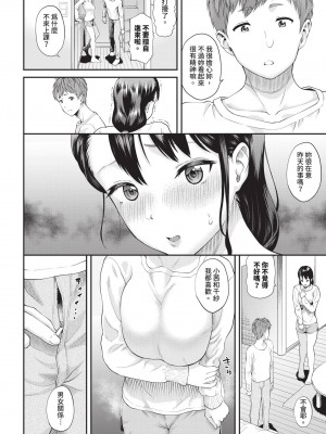 COMIC BAVEL 2024年11月号 [中国翻訳] [無修正] [DL版]_271