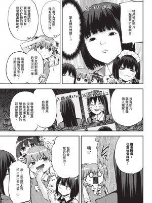 COMIC BAVEL 2024年11月号 [中国翻訳] [無修正] [DL版]_580