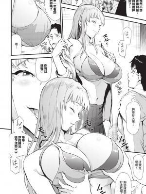 COMIC BAVEL 2024年11月号 [中国翻訳] [無修正] [DL版]_523