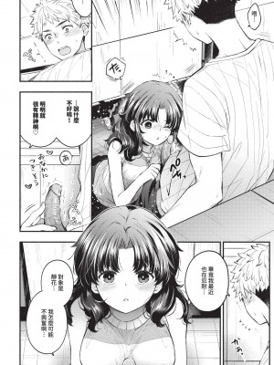 COMIC BAVEL 2024年11月号 [中国翻訳] [無修正] [DL版]_097