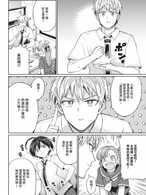 COMIC BAVEL 2024年11月号 [中国翻訳] [無修正] [DL版]_211