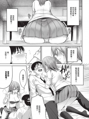 COMIC BAVEL 2024年11月号 [中国翻訳] [無修正] [DL版]_126