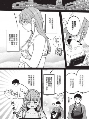 COMIC BAVEL 2024年11月号 [中国翻訳] [無修正] [DL版]_161