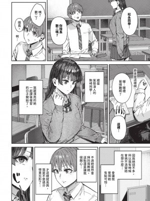 COMIC BAVEL 2024年11月号 [中国翻訳] [無修正] [DL版]_457