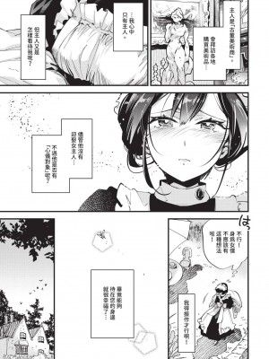 COMIC BAVEL 2024年11月号 [中国翻訳] [無修正] [DL版]_186