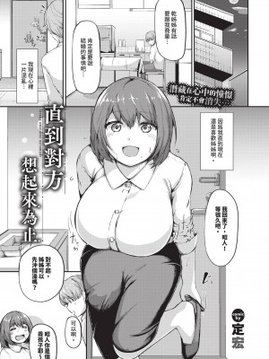 COMIC BAVEL 2024年11月号 [中国翻訳] [無修正] [DL版]_340