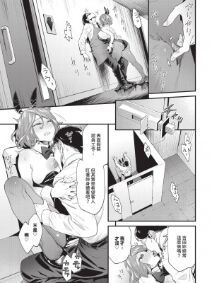 COMIC BAVEL 2024年11月号 [中国翻訳] [無修正] [DL版]_254