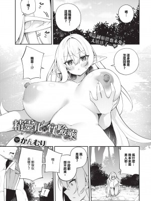 COMIC BAVEL 2024年11月号 [中国翻訳] [無修正] [DL版]_360