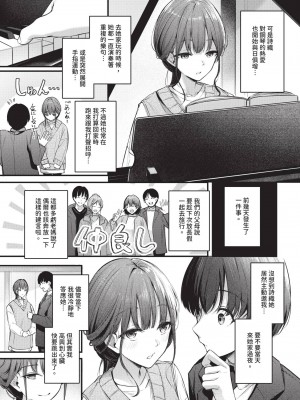 COMIC BAVEL 2024年11月号 [中国翻訳] [無修正] [DL版]_046