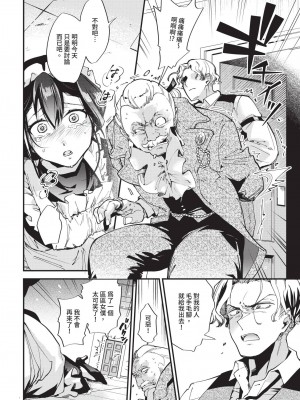 COMIC BAVEL 2024年11月号 [中国翻訳] [無修正] [DL版]_189