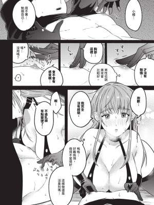 COMIC BAVEL 2024年11月号 [中国翻訳] [無修正] [DL版]_165