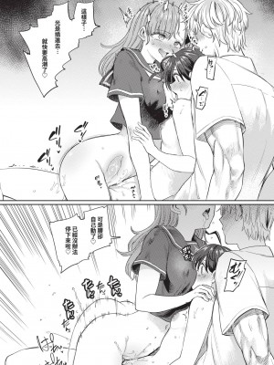 COMIC BAVEL 2024年11月号 [中国翻訳] [無修正] [DL版]_230