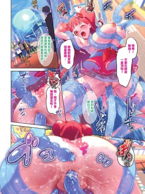 COMIC BAVEL 2024年11月号 [中国翻訳] [無修正] [DL版]_009