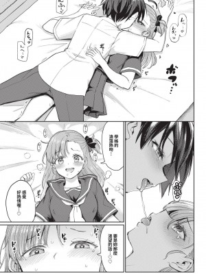 COMIC BAVEL 2024年11月号 [中国翻訳] [無修正] [DL版]_214