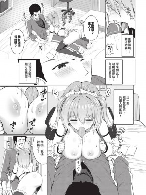 COMIC BAVEL 2024年11月号 [中国翻訳] [無修正] [DL版]_398