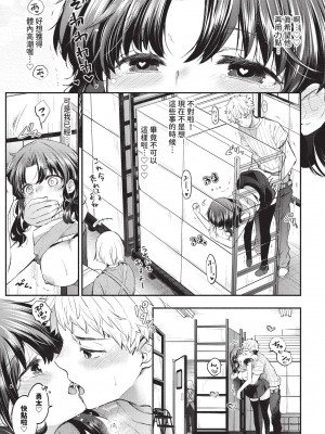 COMIC BAVEL 2024年11月号 [中国翻訳] [無修正] [DL版]_108