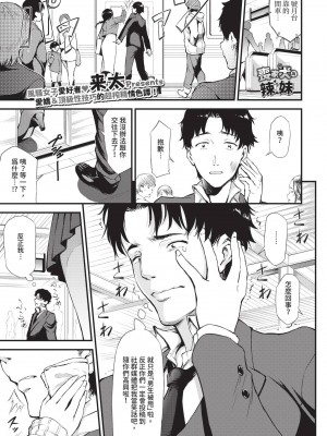 COMIC BAVEL 2024年11月号 [中国翻訳] [無修正] [DL版]_518